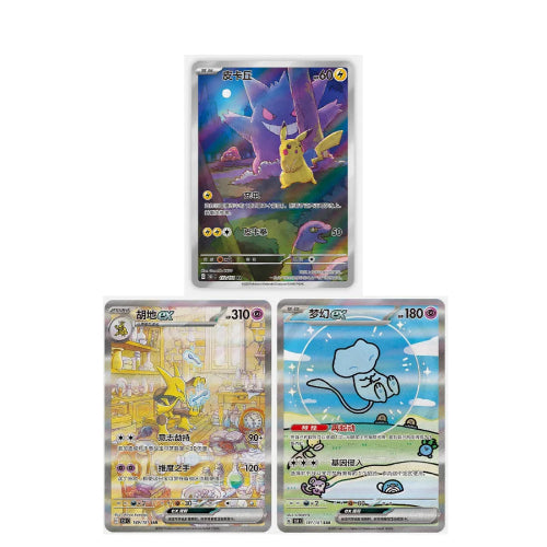 151C Surprise Slim Booster Box met Pikachu en Gengar