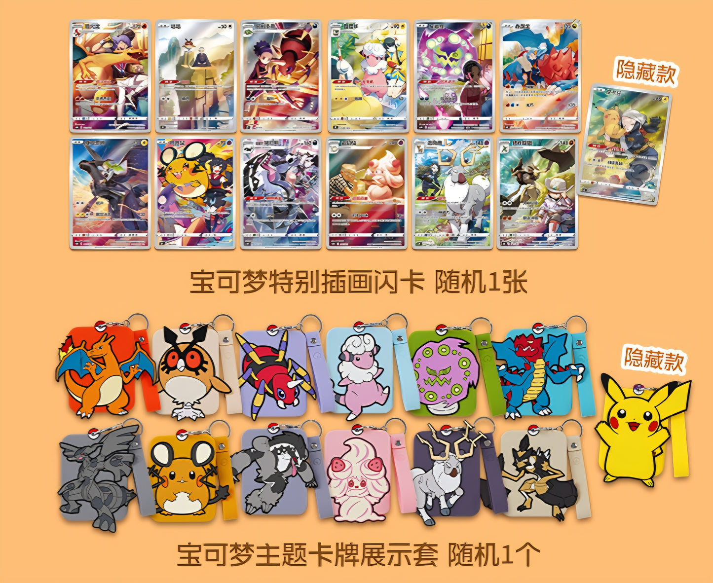 Sealed Display (12 stuks) Charizard Blind Box – Brave Stars met Promo (Vereenvoudigd Chinees Pokémon)