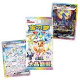 Pokémon Crystal Gathering CSV9.5C Simplified Chinese booster pack met Eeveelution SAR kaarten uit de Crystal Gathering set.