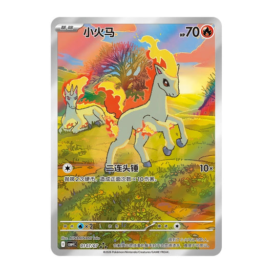 Gratis verzenden! Gem Pack Vol. 4 Booster Box – Vereenvoudigd Chinees Pokémon