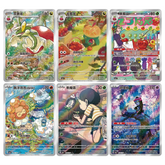 Chase kaarten uit Pokémon Gem Pack Vol. 6 CBB6C met Applin, Dipplin, Hydrapple, Wimpod, Oranguru en andere Illustration Rare kaarten uit de Simplified Chinese Pokémon TCG.