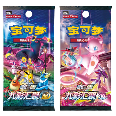 Set Nine Colors Gathering Jumbo Booster Packs – Vereinfacht Chinesisches Pokémon