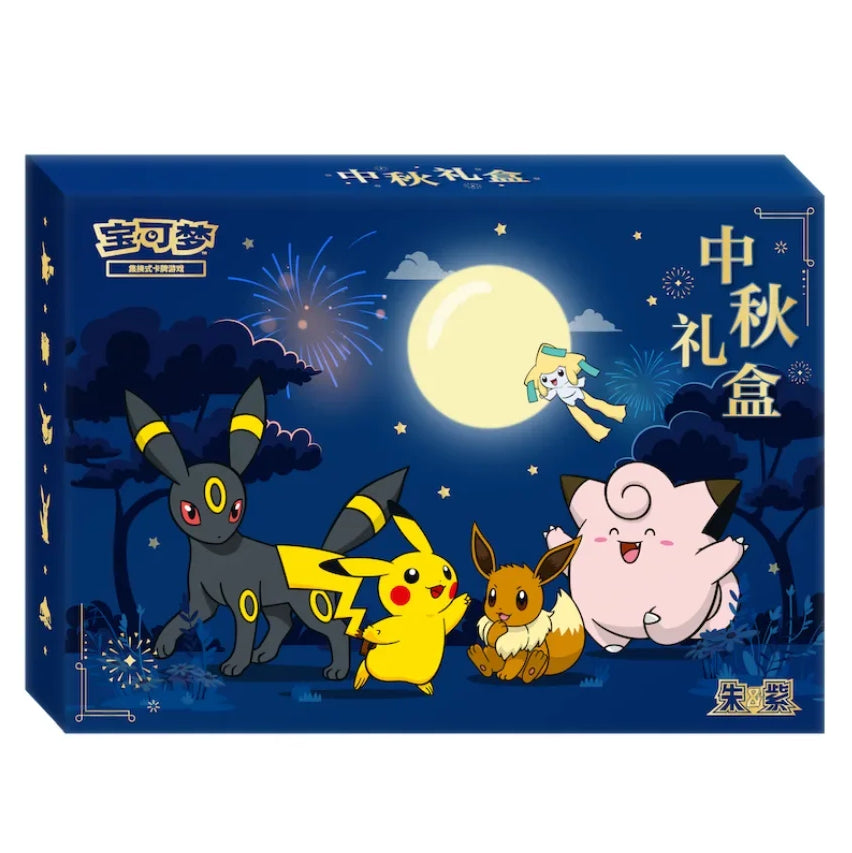 Blauwe Pokémon Mid-Autumn Festival Gift Box 2026 met Umbreon, Pikachu, Eevee, Clefairy en Jirachi onder de volle maan