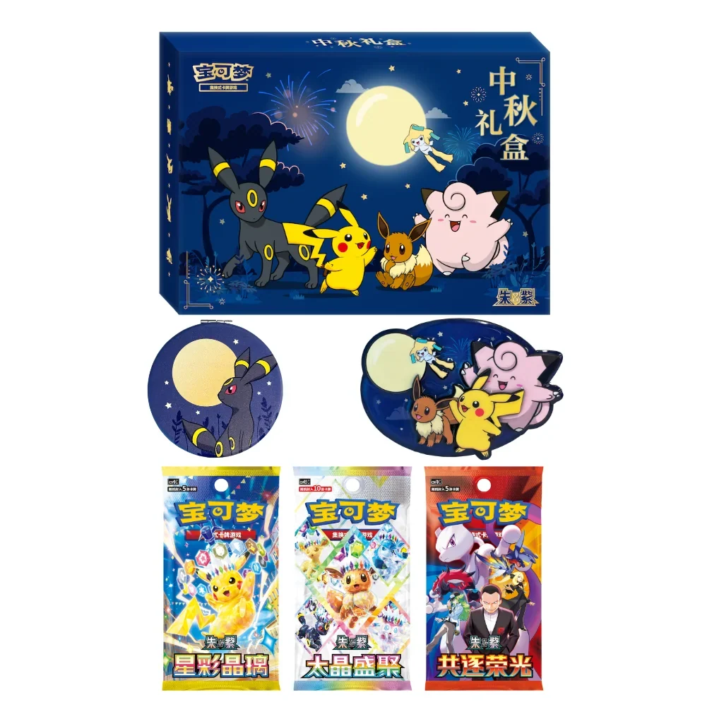 PRE ORDER: 2026 Mid-Autumn Festival Gift Box – Vereenvoudigd Chinees Pokémon