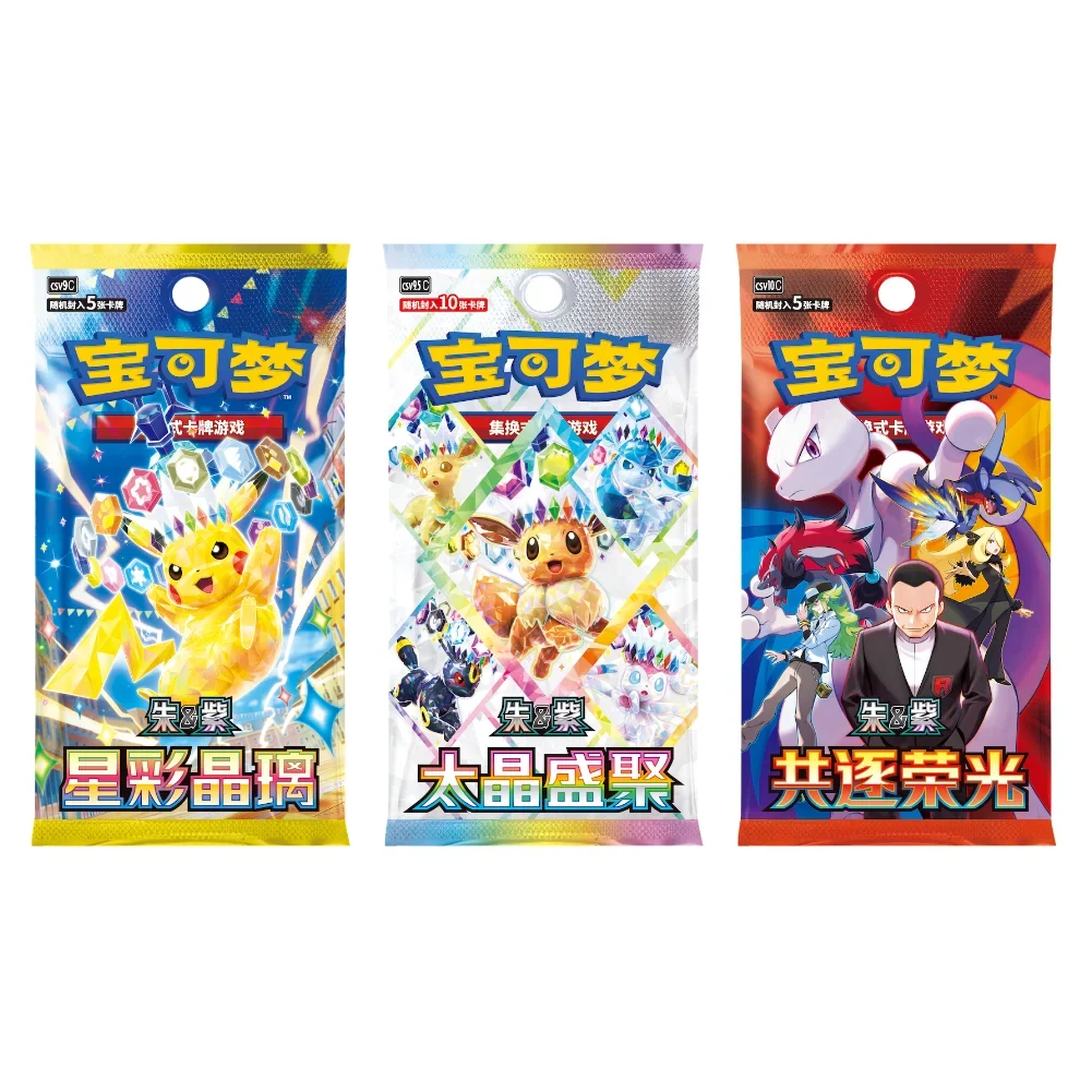 PRE ORDER: 2026 Mid-Autumn Festival Gift Box – Vereenvoudigd Chinees Pokémon