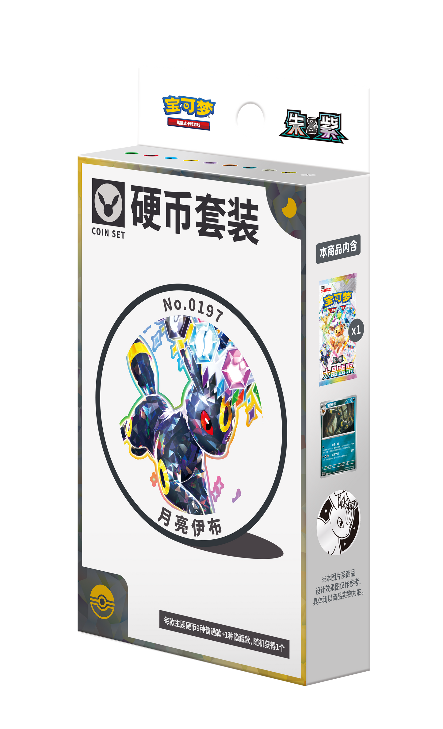 PRE-ORDER: Terastal Gathering Coin Set (Willekeurig) [CSV9.5C] – (Chinese Prismatic Evolutions / Crystal Gathering)