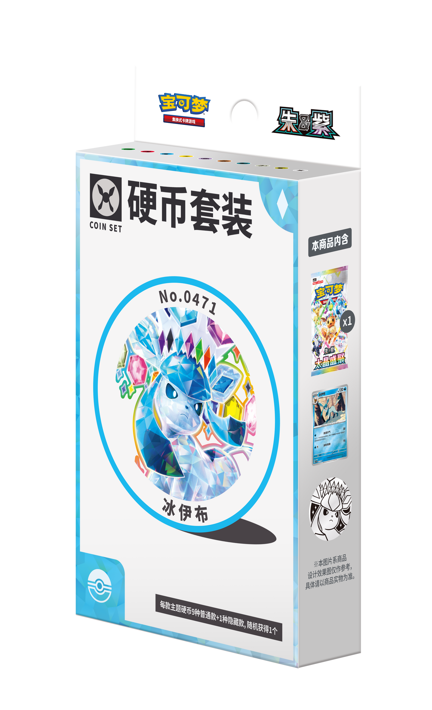 PRE-ORDER: Terastal Gathering Coin Set (Willekeurig) [CSV9.5C] – (Chinese Prismatic Evolutions / Crystal Gathering)