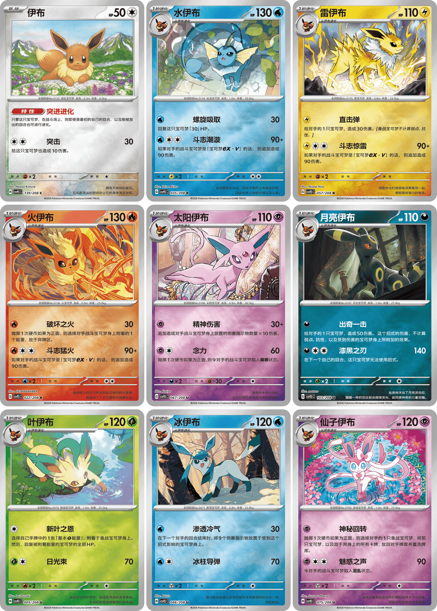PRE-ORDER: Terastal Gathering Coin Set (Willekeurig) [CSV9.5C] – (Chinese Prismatic Evolutions / Crystal Gathering)