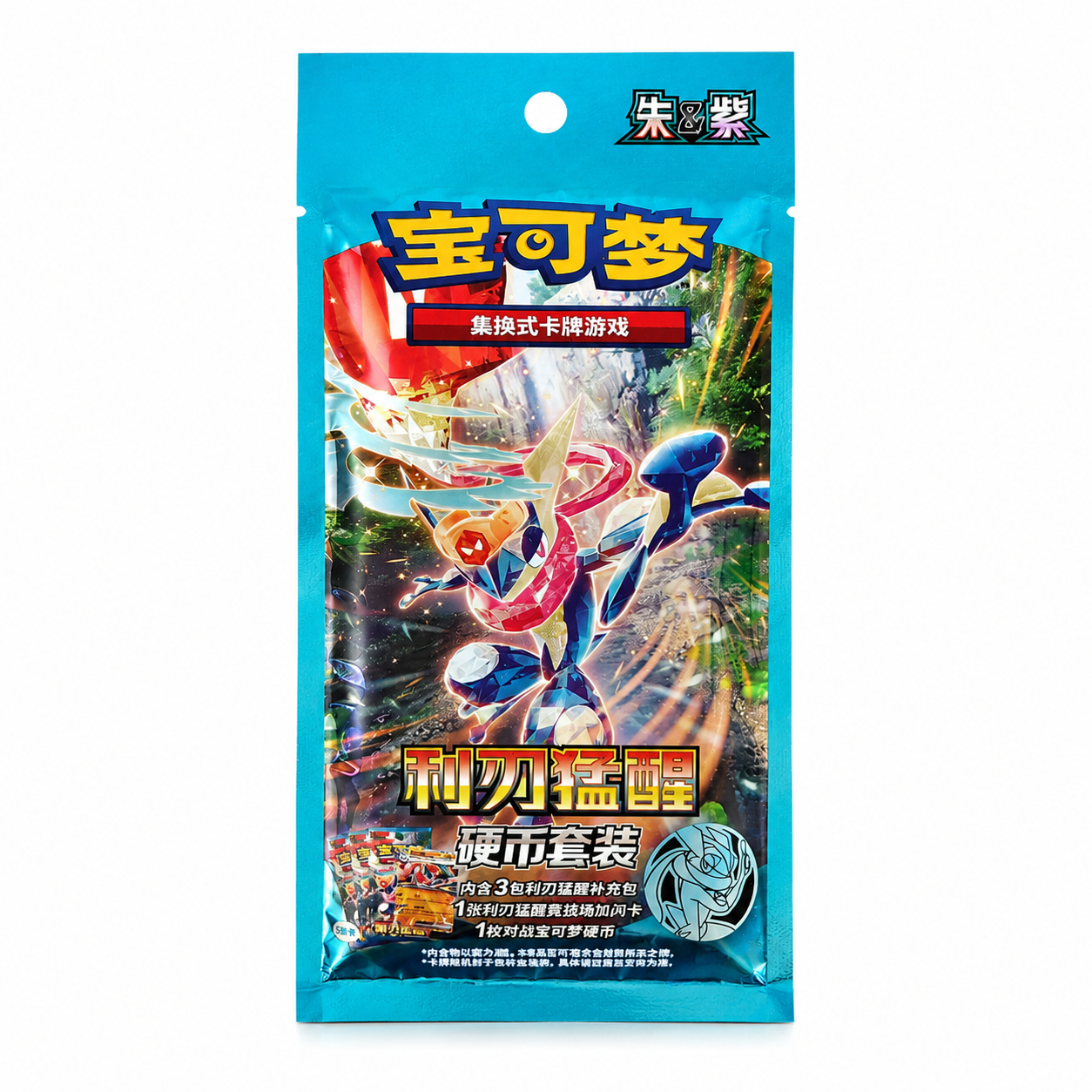 Blade Awakening Coin Set CSV7