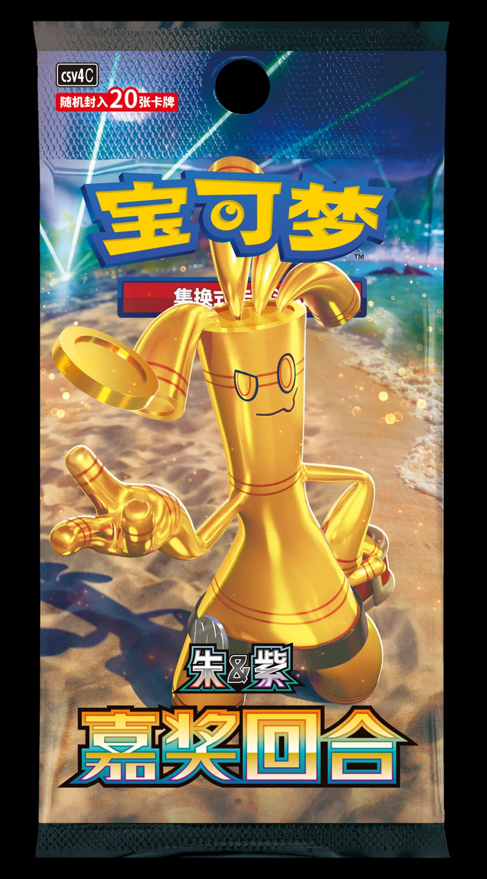 Bonus Round Slim Booster Pack [CSV4C] – Simplified Chinese Pokémon