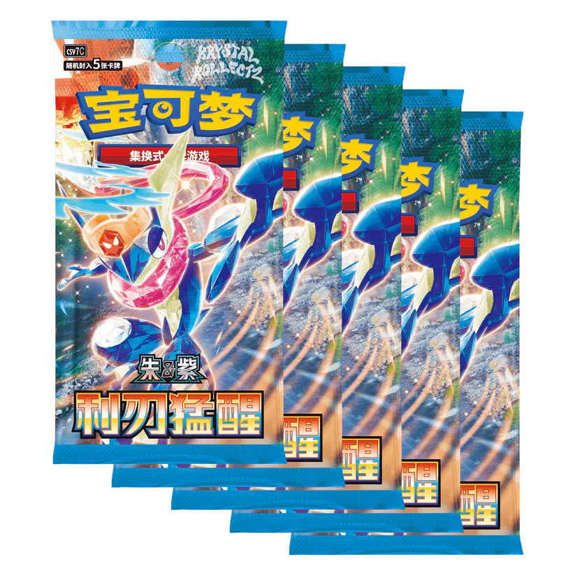 Pokémon 2026 Chinesisches Neujahr - Geschenkbox (Vereinfacht Chinesisch)