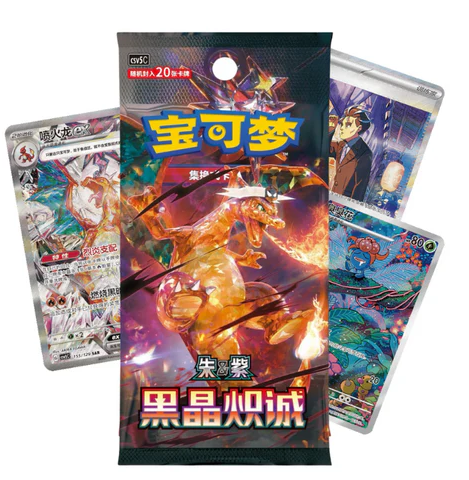 Dark Crystal Blaze Jumbo Booster Box [CSV5C]