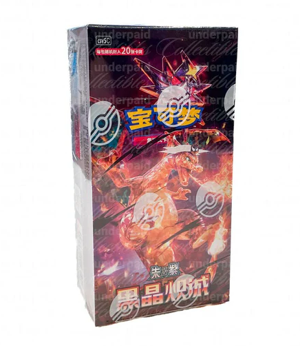 Dark Crystal Blaze Jumbo Booster Box [CSV5C]