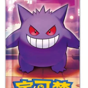 Pokémon Gem Pack Vol. 3 Boosterpack