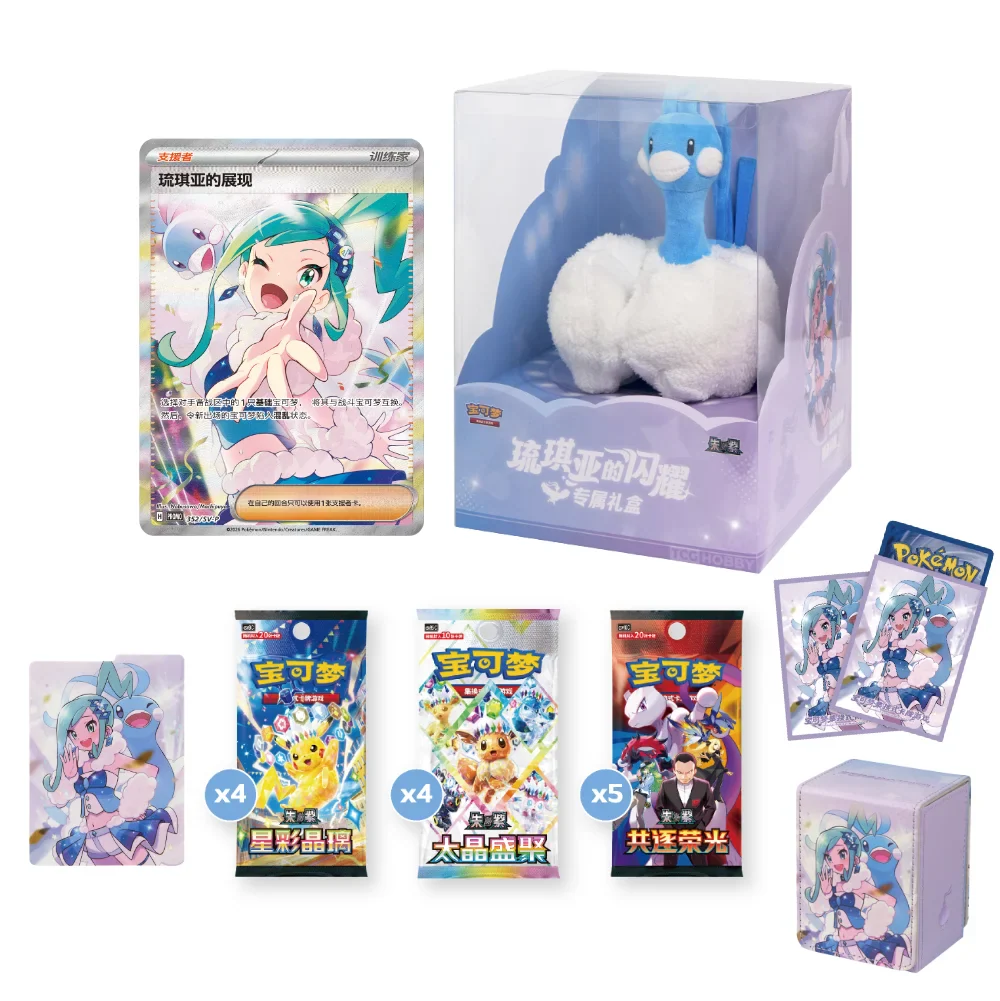 PRE ORDER: Lisia's Gift Box met Luxe Altaria Plush (13 JUMBO packs!) – Vereenvoudigd Chinees Pokémon
