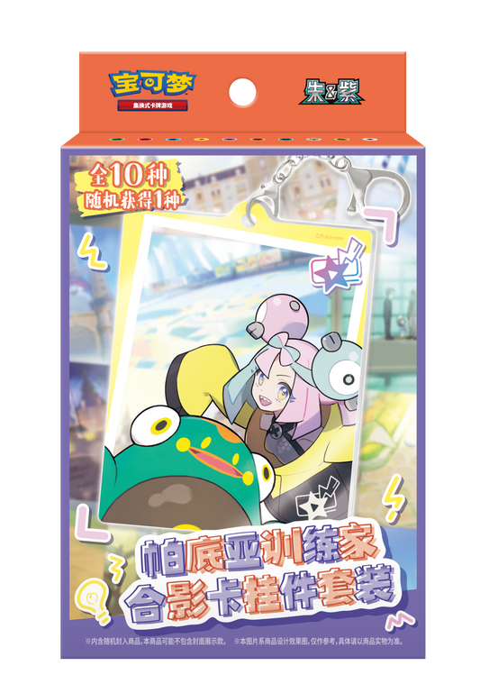 Paldea Trainer Photo Keychain Blind Box (Vereenvoudigd Chinees)