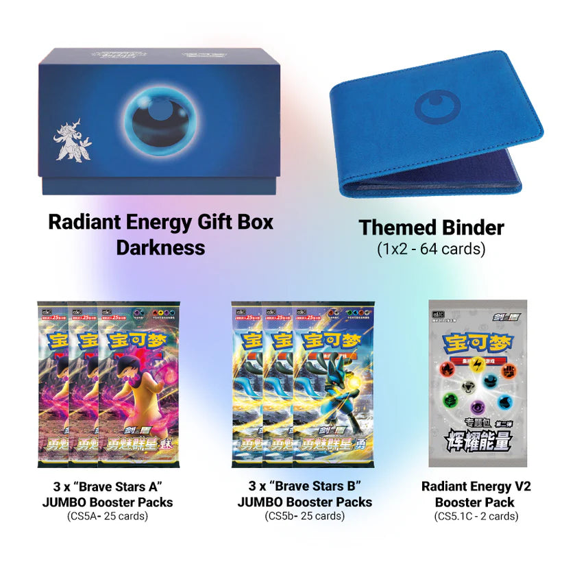 Radiant Energy No. 2 Gift Box - Brave Stars (Vereenvoudigd Chinees)