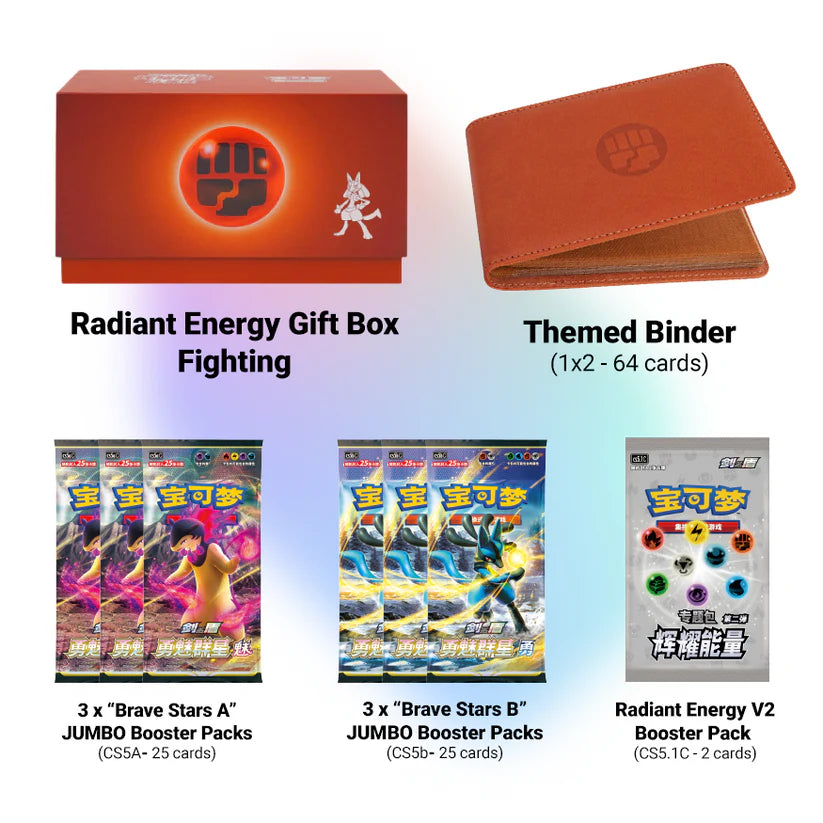 Radiant Energy No. 2 Gift Box - Brave Stars (Vereenvoudigd Chinees)