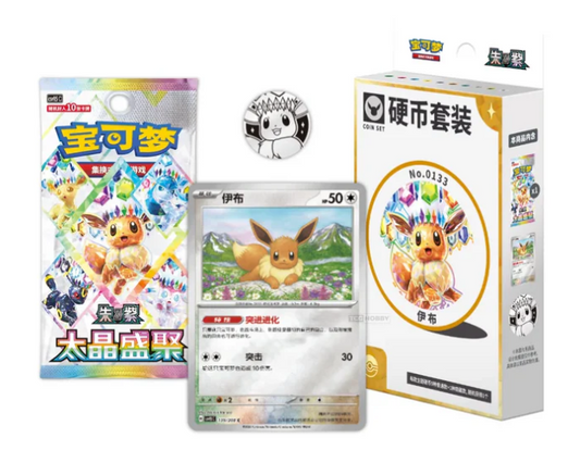 PRE-ORDER: Terastal Gathering Coin Set (Willekeurig) [CSV9.5C] – (Chinese Prismatic Evolutions / Crystal Gathering)