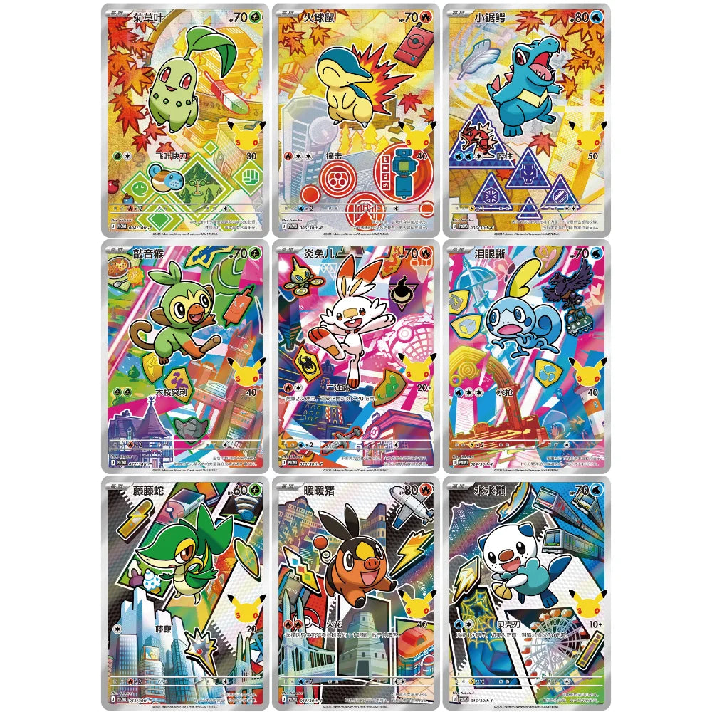 Pokemon First Partner Illustration Collection – 30th Anniversary Celebration (Simplified Chinese Pokémon)