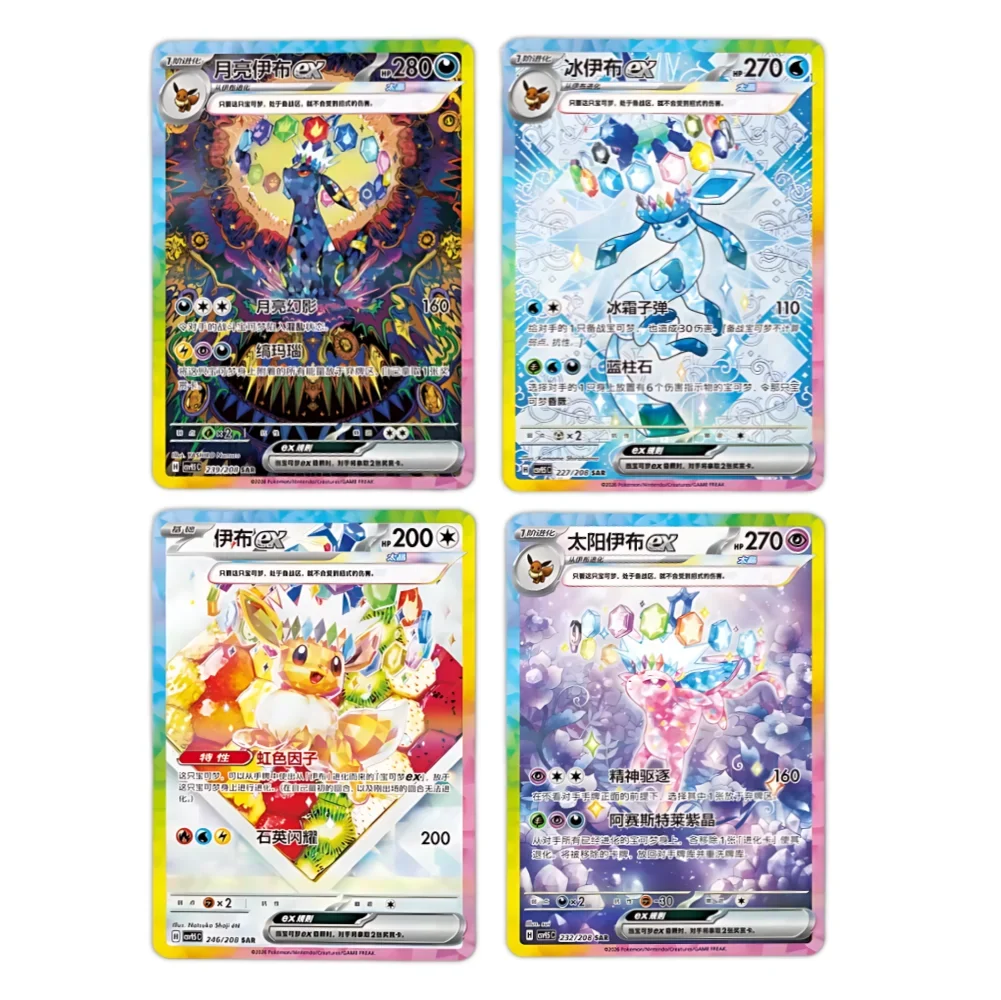 Terastal Gathering Booster Box [CSV9.5C] – Vereenvoudigd Chinees Pokémon