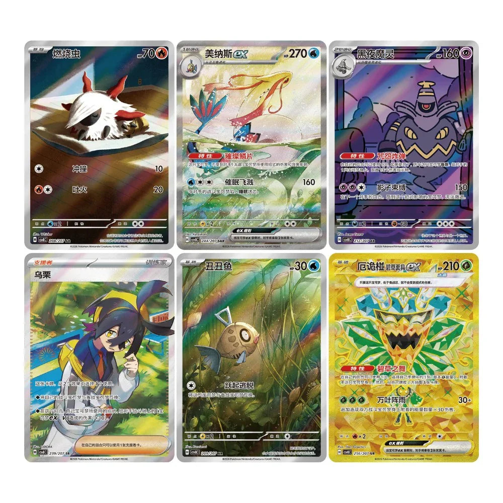 Bright Fantasy Jumbo Booster Box [CSV8C] – Vereenvoudigd Chinees Pokémon