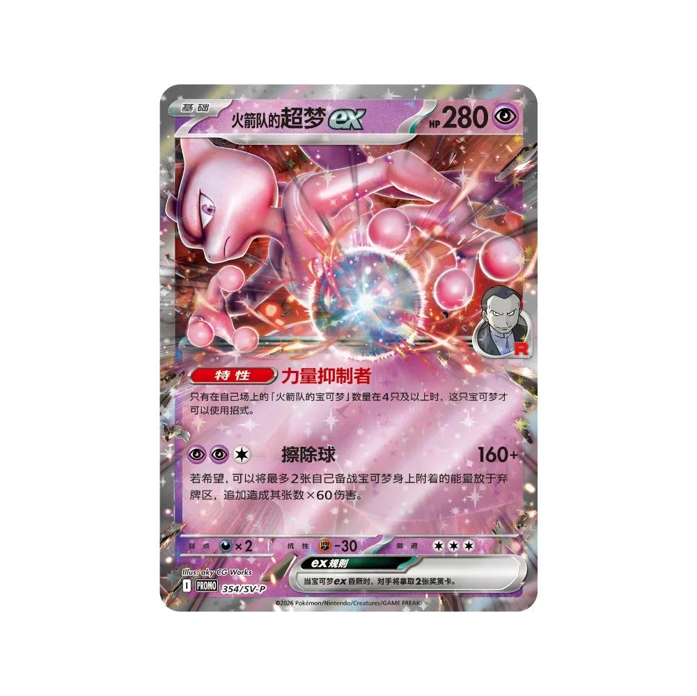 Glory of Team Rocket Special Briefcase Set – Vereenvoudigd Chinees Pokémon