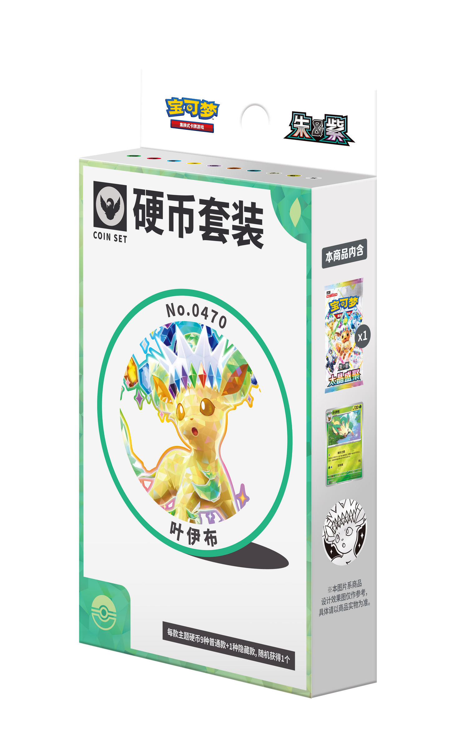 PRE-ORDER: Terastal Gathering Coin Set (Willekeurig) [CSV9.5C] – (Chinese Prismatic Evolutions / Crystal Gathering)