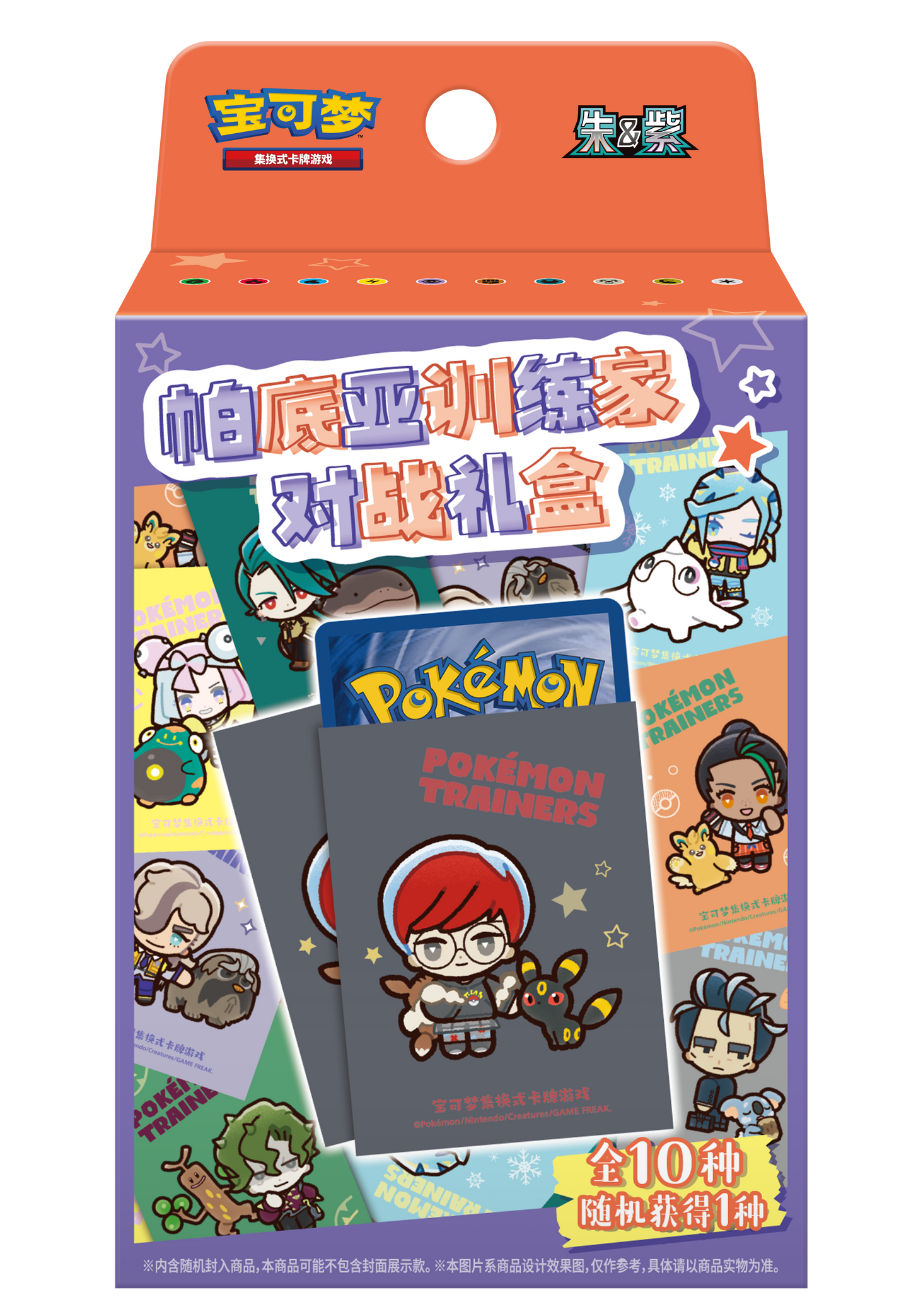 Paldea Trainer Battle Blind Box (Vereenvoudigd Chinees)