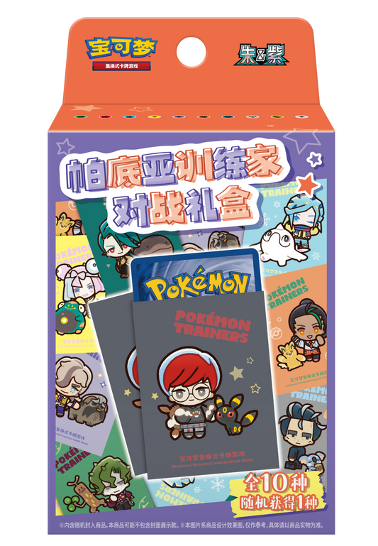 Paldea Trainer Battle Blind Box (Vereenvoudigd Chinees)