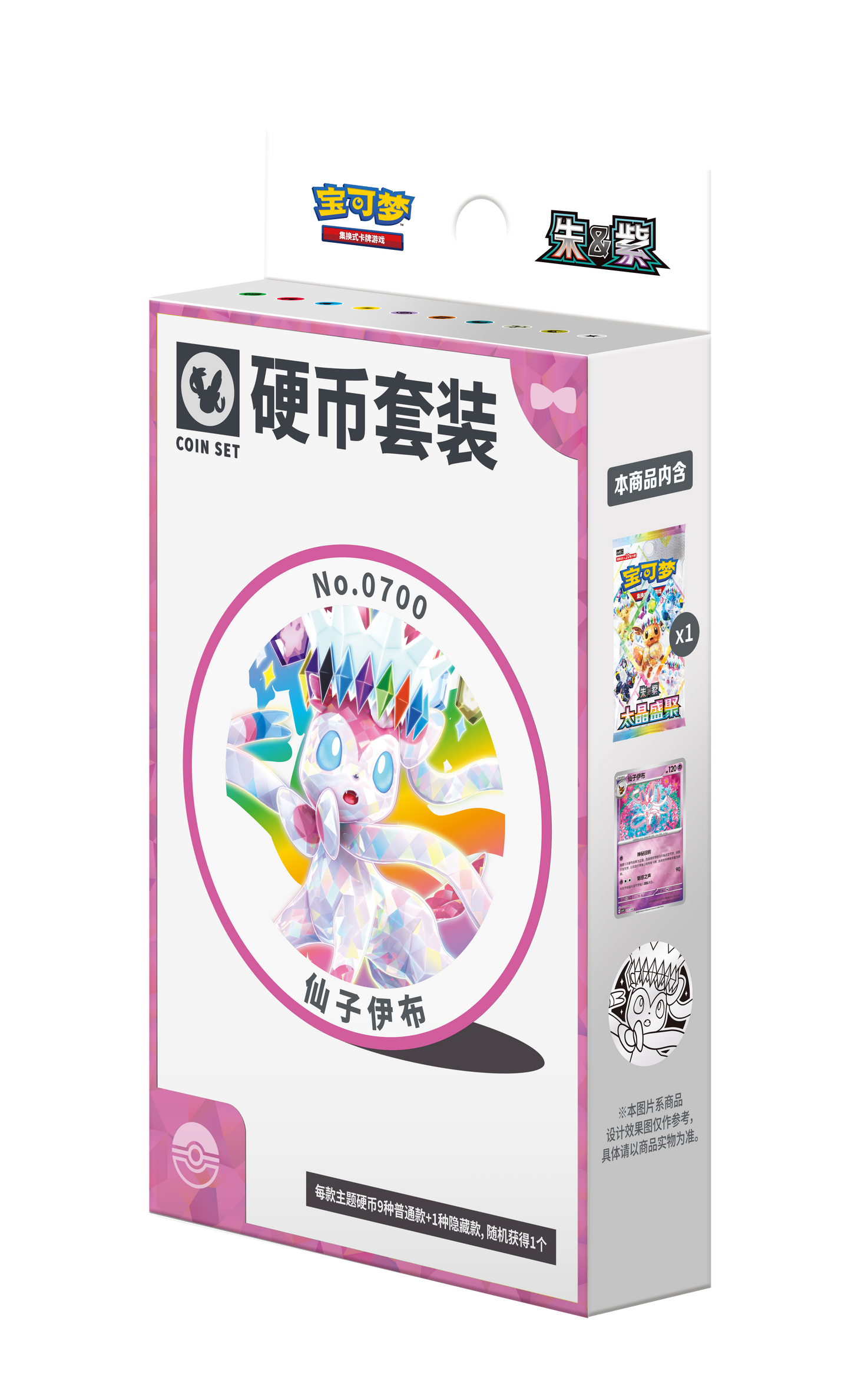 PRE-ORDER: Terastal Gathering Coin Set (Willekeurig) [CSV9.5C] – (Chinese Prismatic Evolutions / Crystal Gathering)