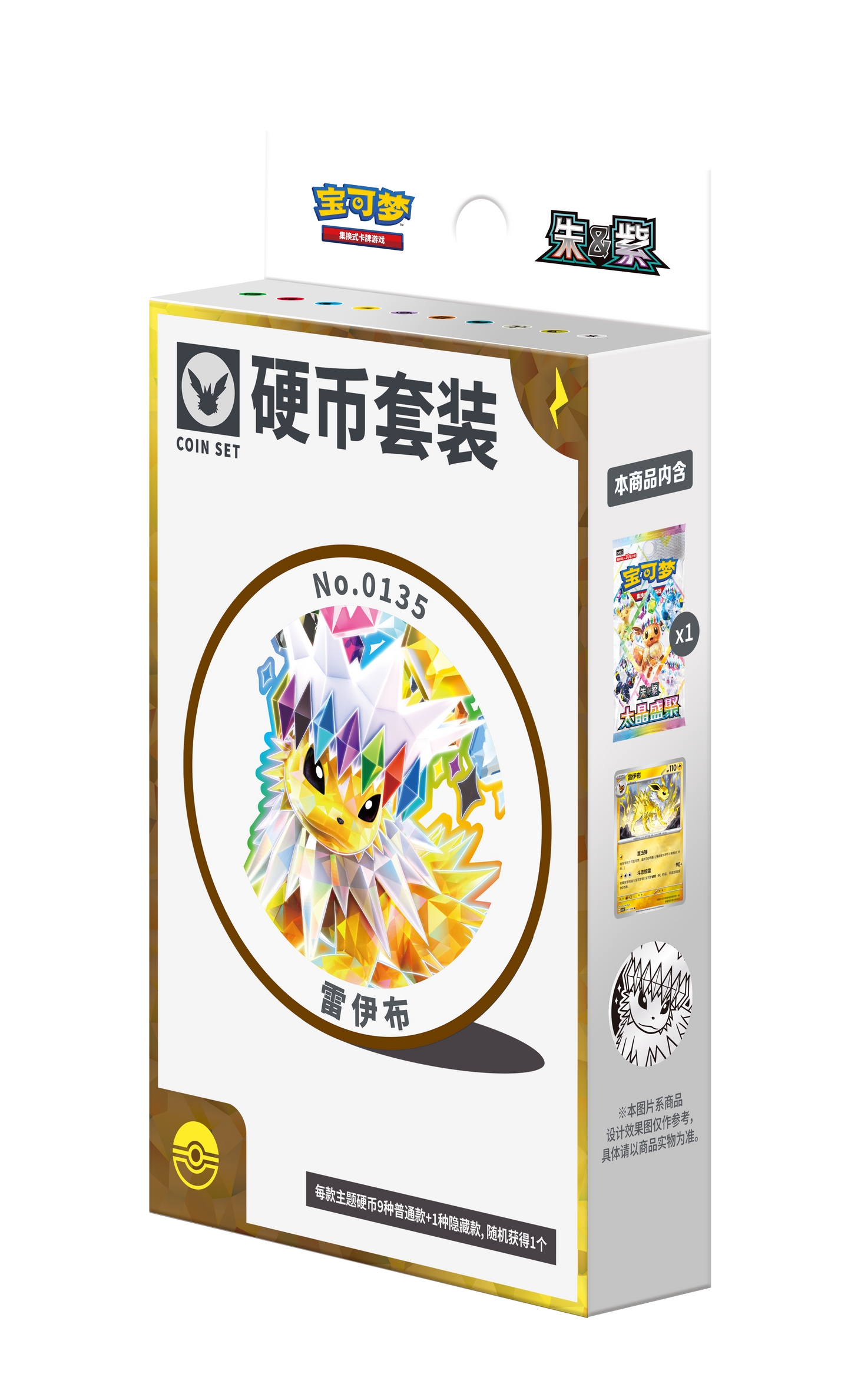 PRE-ORDER: Terastal Gathering Coin Set (Willekeurig) [CSV9.5C] – (Chinese Prismatic Evolutions / Crystal Gathering)