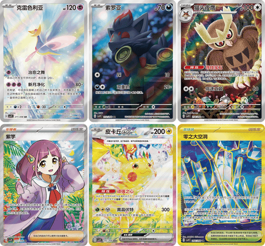 Stellar Crystal Slim Booster Box [CSV9C] – Vereenvoudigd Chinees Pokémon