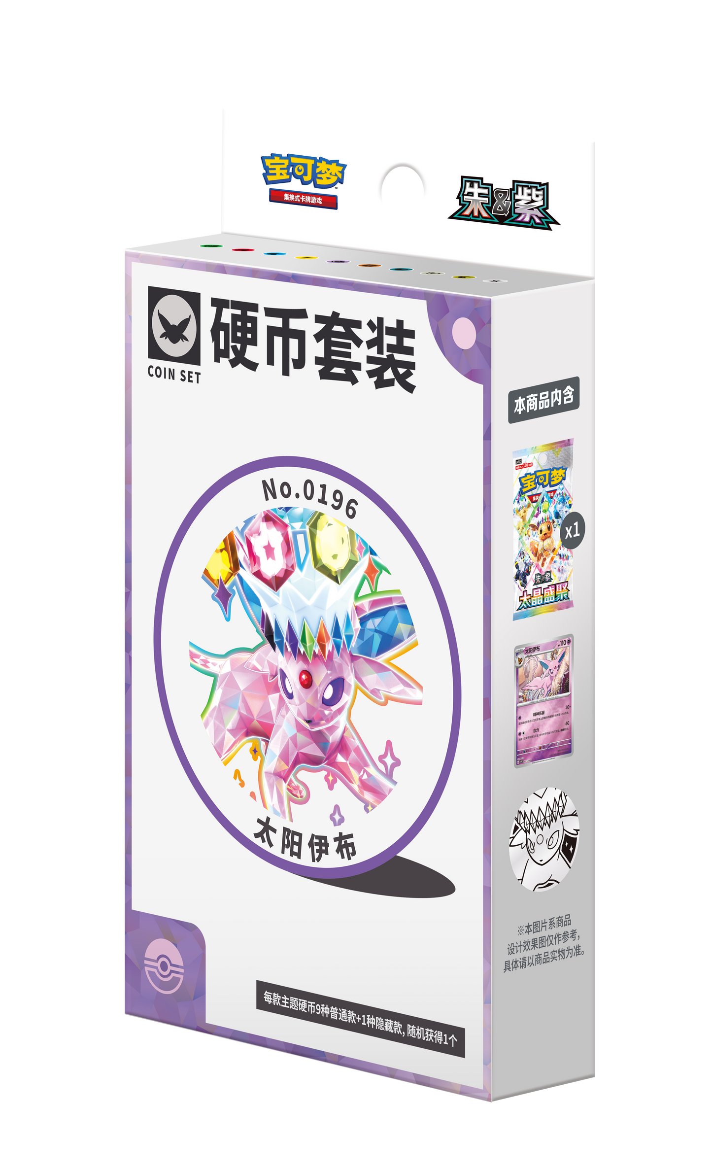 PRE-ORDER: Terastal Gathering Coin Set (Willekeurig) [CSV9.5C] – (Chinese Prismatic Evolutions / Crystal Gathering)
