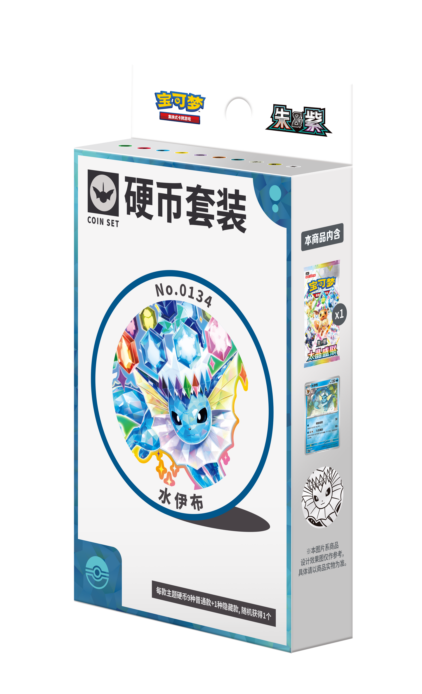 PRE-ORDER: Terastal Gathering Coin Set (Willekeurig) [CSV9.5C] – (Chinese Prismatic Evolutions / Crystal Gathering)