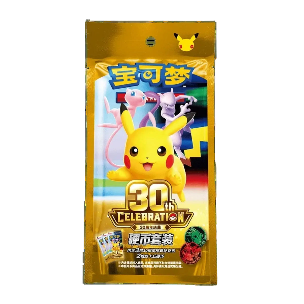 Pokémon Pikachu Coin Set – 30th Anniversary Celebration met 3 Simplified Chinese Pokémon booster packs en 2 verzamelmunten met speciale 30th Anniversary designs.
