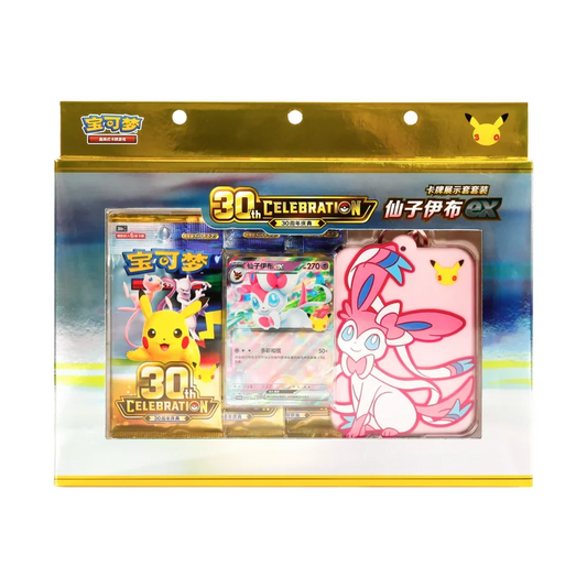 Pokémon 30th Anniversary Celebration Sylveon ex Card Display Set – Simplified Chinese met Sylveon ex kaart, 30th Anniversary booster packs en Sylveon card display.