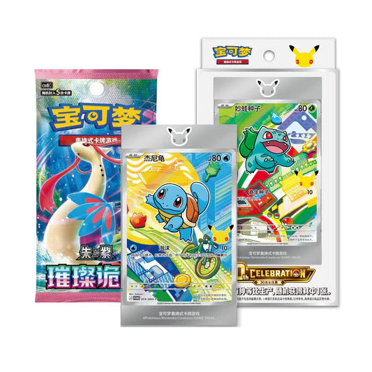 pokemon-30th-anniversary-first-partner-special-illustration-card-set-vol-1-simplified-chinese-blister-pack.jpg