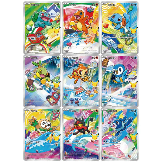 pokemon-30th-anniversary-first-partner-special-illustration-card-set-vol-1-simplified-chinese-complete-card-set.jpg