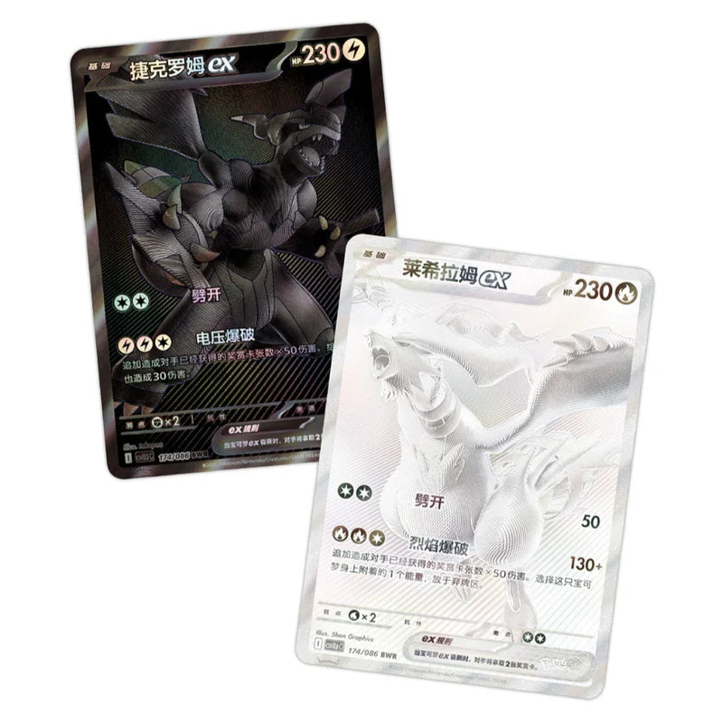 Pre-order Black Bolt & White Flare Slim Booster Box Set [CSV10.5C + CSV10.6C] - Simplified Chinese Pokémon