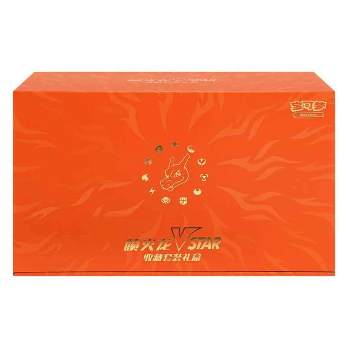 Pokémon Charizard VSTAR Collection Set Gift Box Simplified Chinese gesloten verpakking