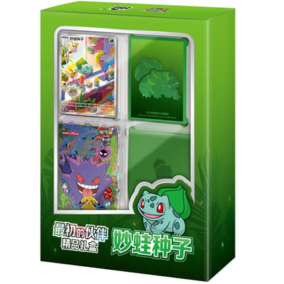 Erste Partner-Geschenkbox – Bulbasaur [151] – Vereinfachtes Chinesisches Pokémon
