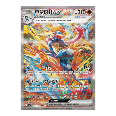 Blade Awakening Schlanke Boosterbox [CSV7] – Vereinfachtes Chinesisch Pokémon