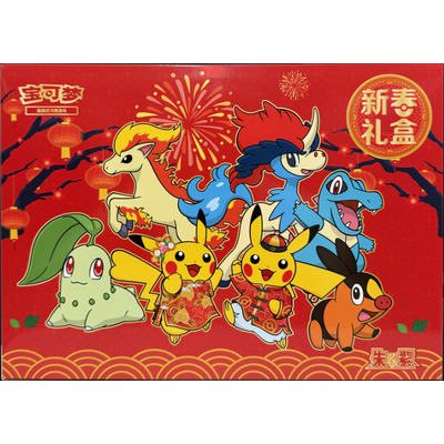 Pokémon 2026 Chinesisches Neujahr - Geschenkbox (Vereinfacht Chinesisch)