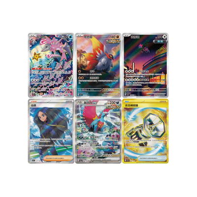 Paradox Veil Schlanke Booster Box [CSV6C] – Vereinfacht Chinesisches Pokémon