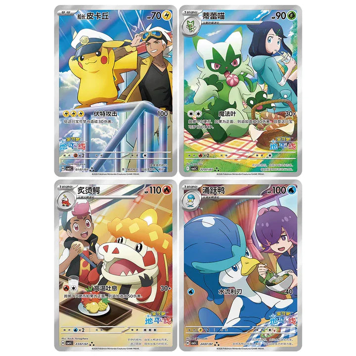 Pokémon Gem Pack Vol 5 Simplified Chinese kaart overzicht met Pikachu, Meowscarada en andere set kaarten
