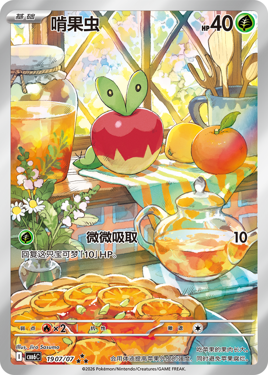 Applin kaart uit Pokémon Gem Pack Vol. 6 CBB6C met een sfeervolle illustratie van Applin op een tafel tussen appels, thee en bloemen.