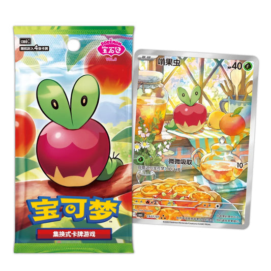 Pokémon Gem Pack Vol. 6 CBB6C booster pack met Applin artwork en exclusieve Applin promo kaart uit de Simplified Chinese Pokémon Trading Card Game.