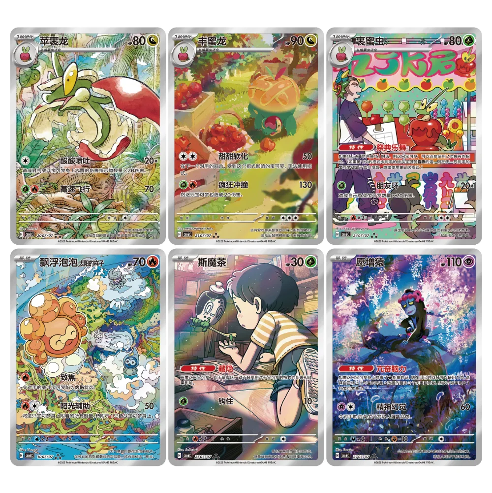 Chase kaarten uit Pokémon Gem Pack Vol. 6 CBB6C met Applin, Dipplin, Hydrapple, Wimpod, Oranguru en andere Illustration Rare kaarten uit de Simplified Chinese Pokémon TCG.