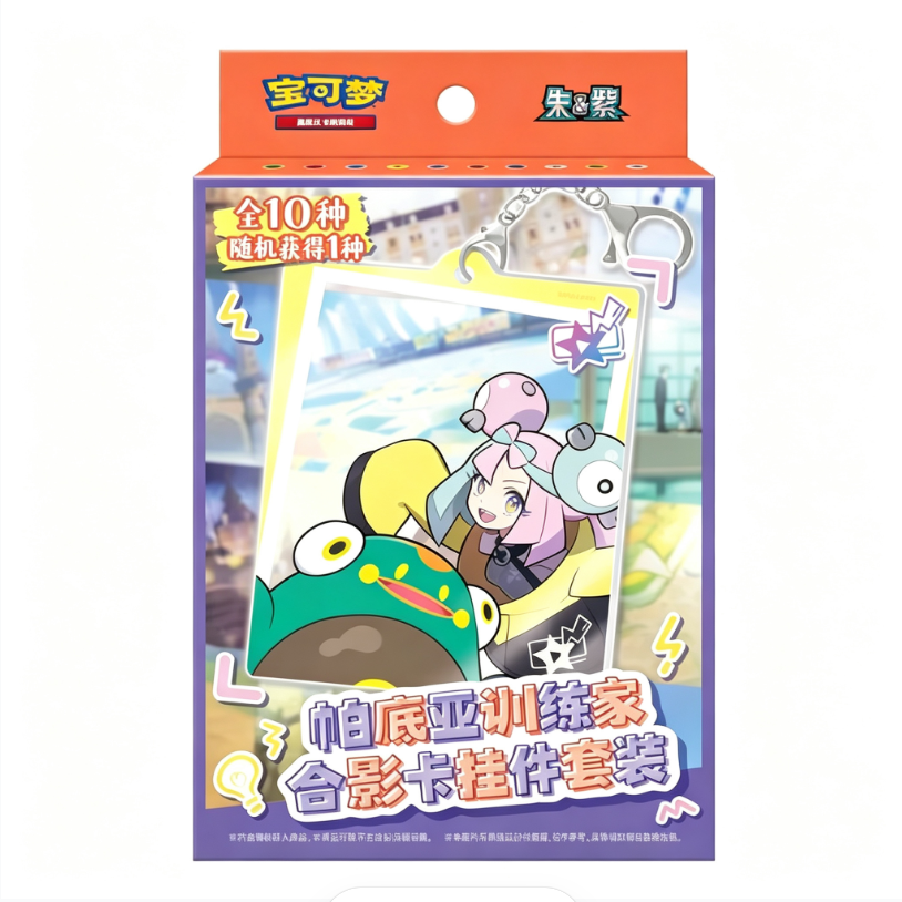 Pokémon Paldea Trainer Photo Keychain Blind Box – A mystery gift set containing one of 10 possible photo frame keychains featuring popular trainers from the Paldea region, perfect for Pokémon fans and collectors